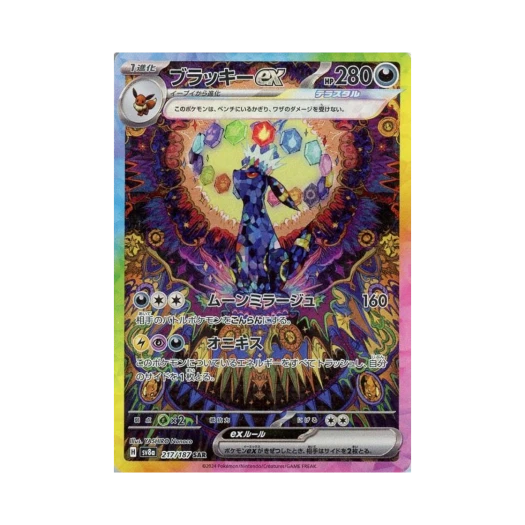 포켓몬 TCG 블래키 ex SAR 테라스탈 페스타 ex (일어판) 카드 이미지