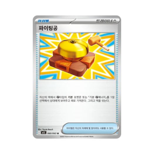 Pokemon TCG Fight Gong U Mega Brave (Korean Ver.)