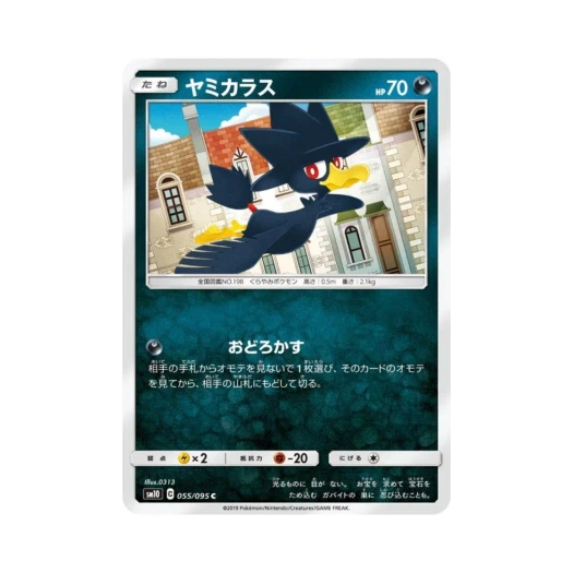 포켓몬 TCG 니로우 C 더블블레이즈 (일어판)
