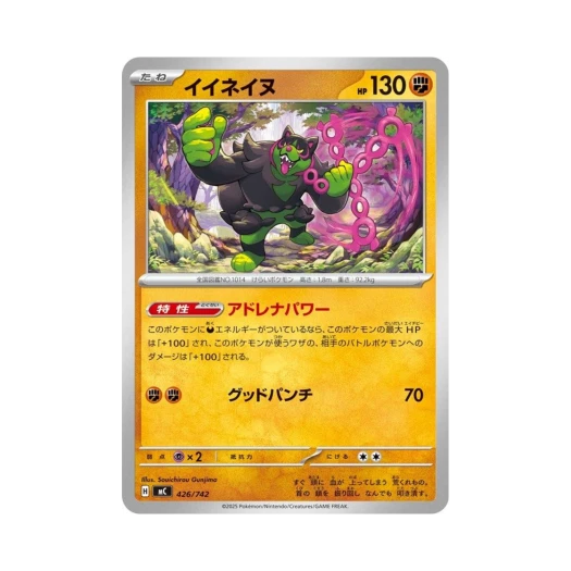 포켓몬 TCG 조타구 스타트 덱 100 배틀 컬렉션 (일어판)