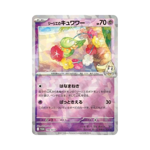 포켓몬 TCG 릴리에의 큐아링 P 스칼렛&바이올렛 프로모 카드 (일어판) 상품 이미지