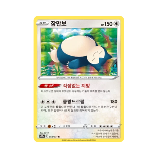 Pokemon TCG Snorlax R Dark Phantasma (Korean Ver.)
