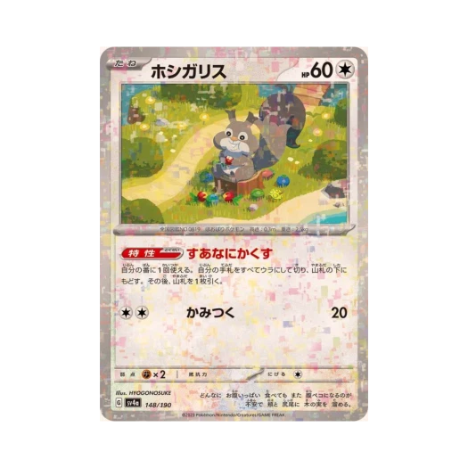 포켓몬 TCG 탐리스 미러 샤이니 트레져 ex (일어판) 카드 이미지