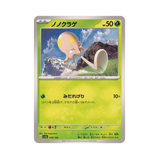 Pokemon TCG Toedscool Shiny Treasure ex (Japanese Ver.)