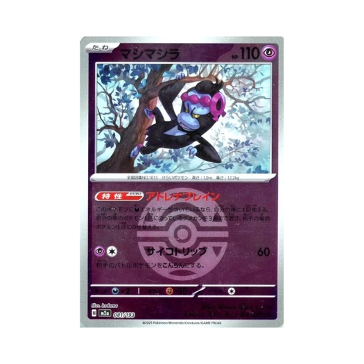 포켓몬 TCG 이야후 볼 미러 메가 드림 ex (일어판)