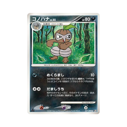 포켓몬 TCG 잎새코 C 반즈 투 더 엔드 오브 타임 퍼스트 에디션 (일어판)