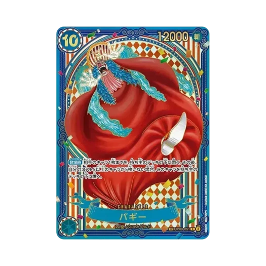 원피스 TCG 버기 골드 백그라운드 3주년 스페셜 카드 R-SPC OP09-051 부스터 팩 창해의 칠걸 (일어판) 카드 이미지