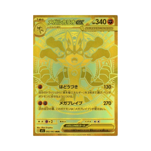 Pokemon TCG Mega Lucario ex MUR Mega Brave (Japanese Ver.)