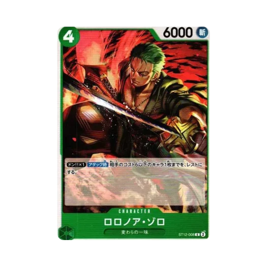 원피스 TCG 롤로노아 조로 C ST12-008 스타트 덱 조로 & 상디 (일어판) 카드 이미지