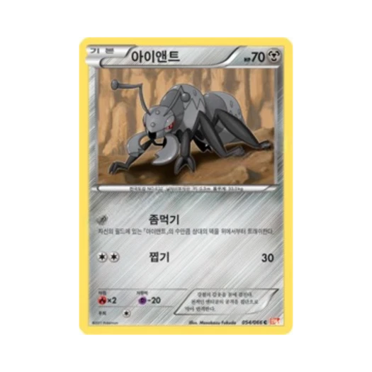 포켓몬 TCG 아이앤트 C 레드컬렉션 (한글판)