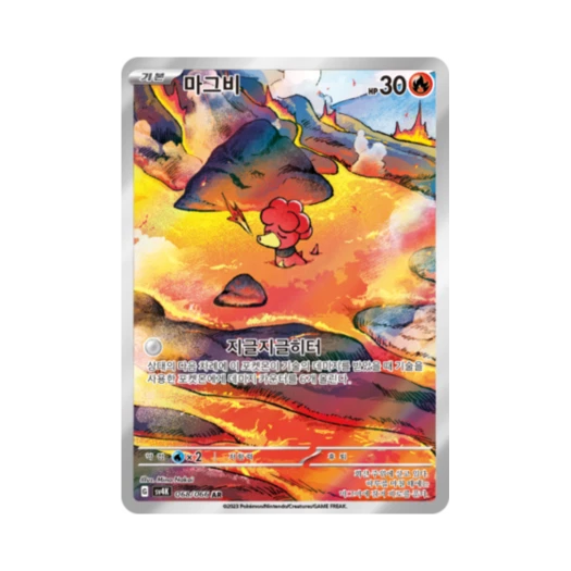 Pokemon TCG Magby AR Ancient Roar (Korean Ver.)