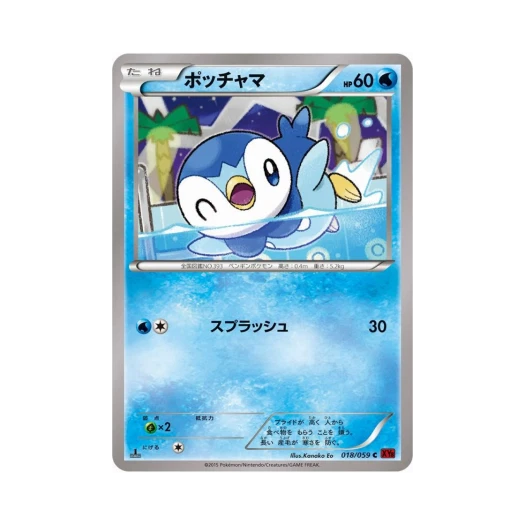 Pokemon TCG Piplup C Red Flash 1st Edition (Japanese Ver.)