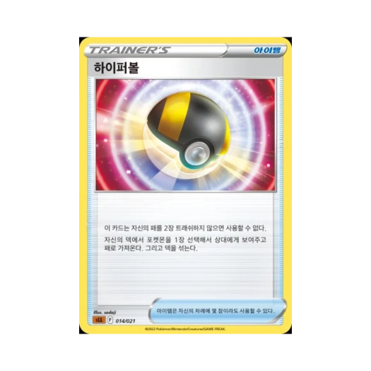 Pokemon TCG Hyper Ball Sword & Shield Lucario Starter Set VSTAR (Korean Ver.)
