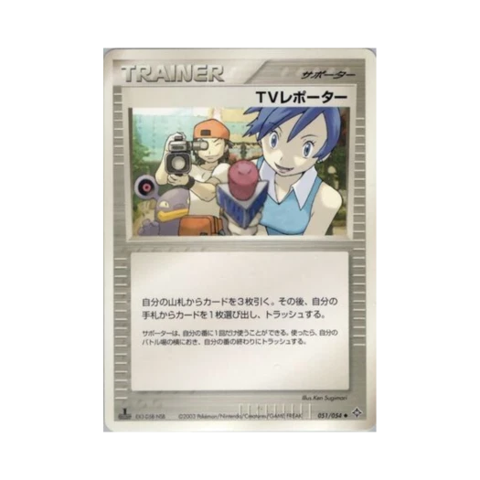 포켓몬 TCG TV 리포터 U 천공의 지배자 (일어판)