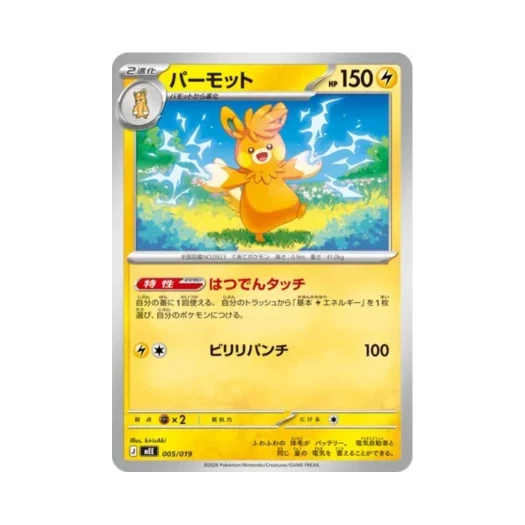 Pokemon TCG Pawmot Eevee ex Starter Set ex (Japanese Ver.)