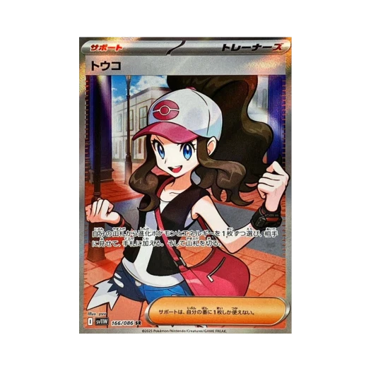 포켓몬 TCG 투희 SR 화이트 플레어 (일어판) 상품 이미지