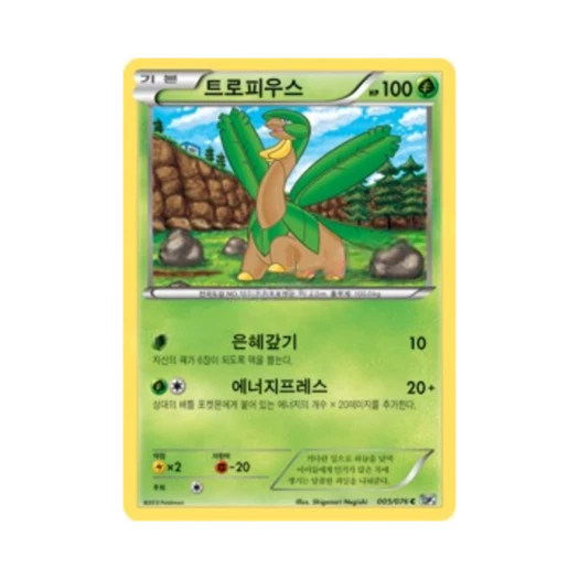 Pokemon TCG Tropius C Megalo Cannon (Korean Ver.)