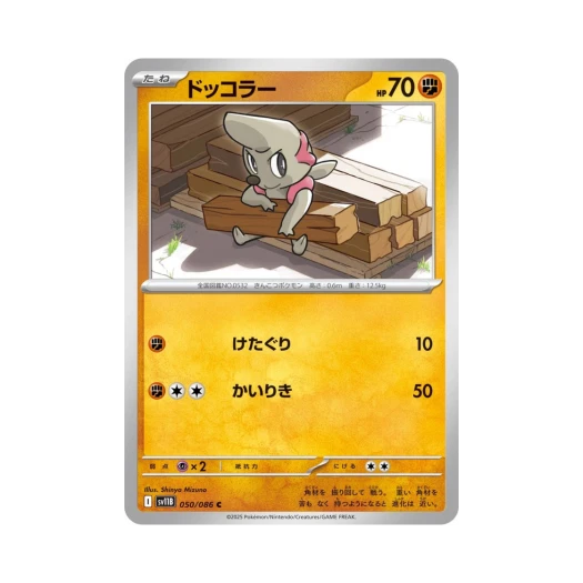 포켓몬 TCG 으랏차 C 블랙 볼트 (일어판)