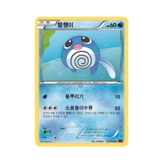포켓몬 TCG 발챙이 C 라이징피스트 (한글판)