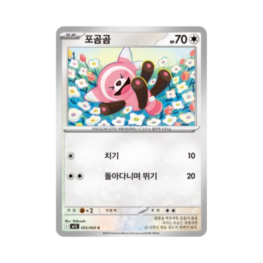 포켓몬 TCG 포곰곰 C 메가심포니아 (한글판)