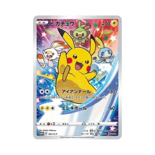 포켓몬 TCG 피카츄 P 소드&실드 프로모 카드 (일어판)