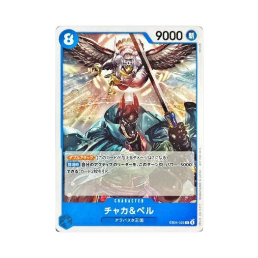 원피스 TCG 챠캬 & 펠 R EB04-023 프로모션 카드 스탠다드 배틀 팩 Vol.15 (일어판) 카드 이미지