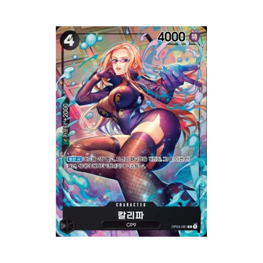 One Piece TCG Kalifa R-P OP03-081 Booster Pack Pillars of Strength (Korean Ver.)