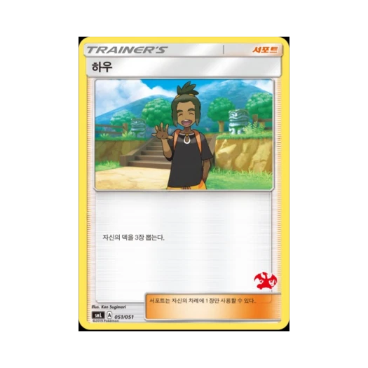 Pokemon TCG Hau Sun & Moon Family Pokemon Card Game Charizard GX Deck (Korean Ver.)