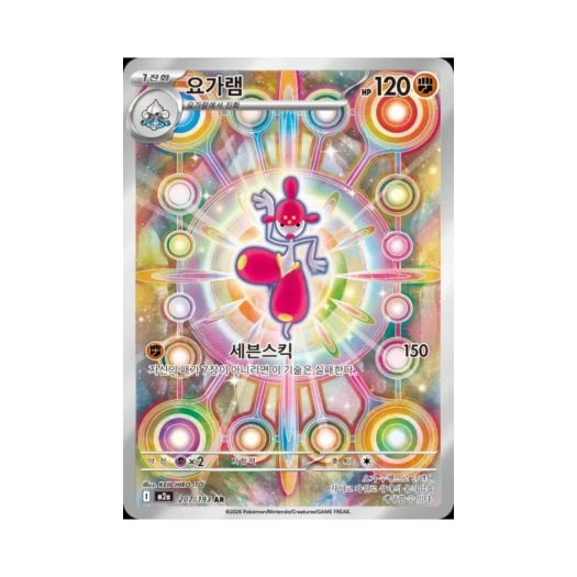 포켓몬 TCG 요가램 AR 메가드림 ex (한글판)