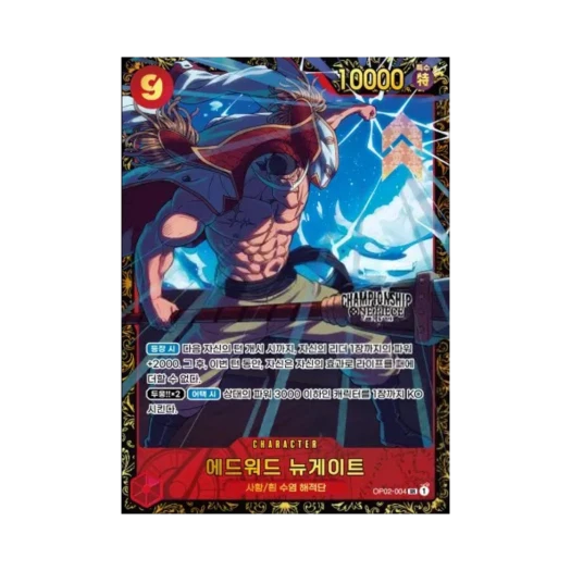원피스 TCG 에드워드 뉴게이트 SR OP02-004 프로모션 카드 2024 챔피언쉽 웨이브 2 상 (한글판) 카드 이미지