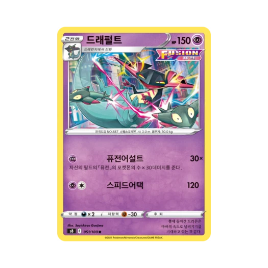 포켓몬 TCG 드래펄트 R 퓨전아츠 (한글판)