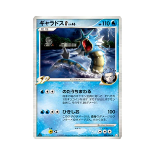 포켓몬 TCG 갸라도스 G R 갤럭틱스 컨퀘스트 퍼스트 에디션 (일어판)