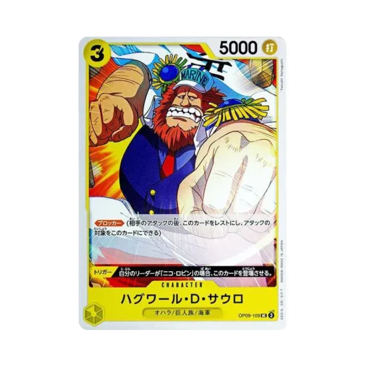 원피스 TCG 하그왈 D. 사우로 UC OP09-109 부스터 팩 새로운 황제 (일어판)