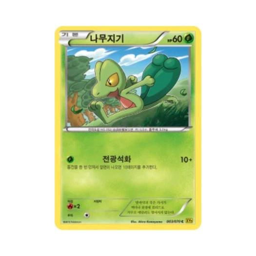 포켓몬 TCG 나무지기 C 가이아 볼케이노 (한글판)