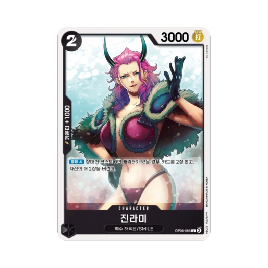 One Piece TCG Ginrummy C OP08-086 Booster Pack Two Legends (Korean Ver.)