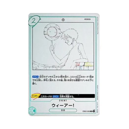 원피스 TCG We Are! R EB02-020 엑스트라 부스터 팩 애니메이션 25주년 컬렉션 (일어판) 카드 이미지