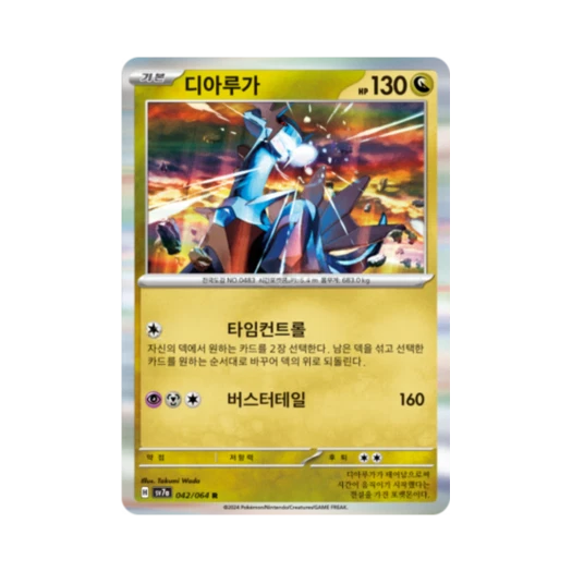 Pokemon TCG Dialga R Paradise Dragona (Korean Ver.)