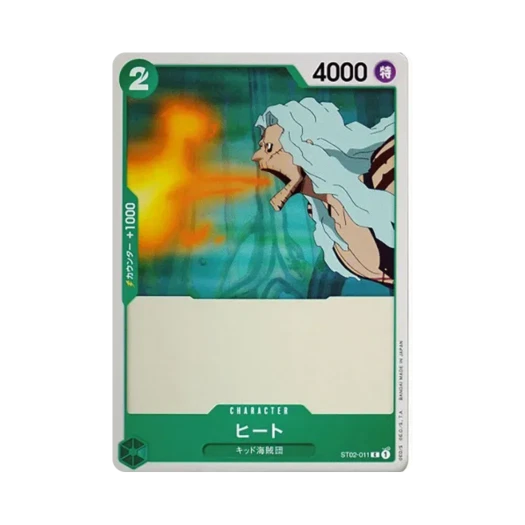 원피스 TCG 히트 C ST02-011 스타트 덱 최악의 세대 (일어판) 카드 이미지