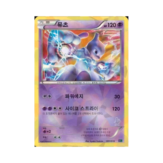 Pokemon TCG Mewtwo Mewtwo vs Genesect Deck Kit_Mewtwo (Korean Ver.)