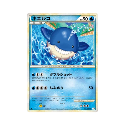 포켓몬 TCG 고래왕자 C 크래스 앳 더 서밋 퍼스트 에디션 (일어판)