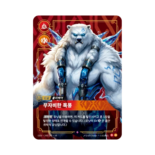 Riftbound Volibear Relentless Storm Dragon Mount Targon R Foil Origins (Korean Ver.)