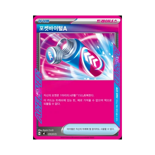 포켓몬 TCG 포켓바이털A MEGA 스타트 덱 100 배틀컬렉션 (한글판)