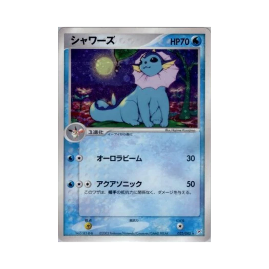 Pokemon TCG Vaporeon R Magma Vs Aqua: Two Ambitions (Japanese Ver.)
