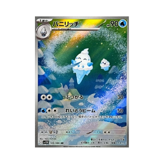 Pokemon TCG Vanillish AR White Flare (Japanese Ver.)