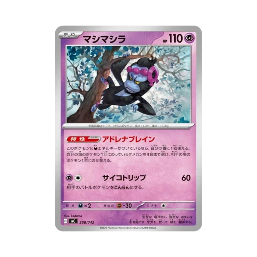 포켓몬 TCG 이야후 스타트 덱 100 배틀 컬렉션 (일어판)