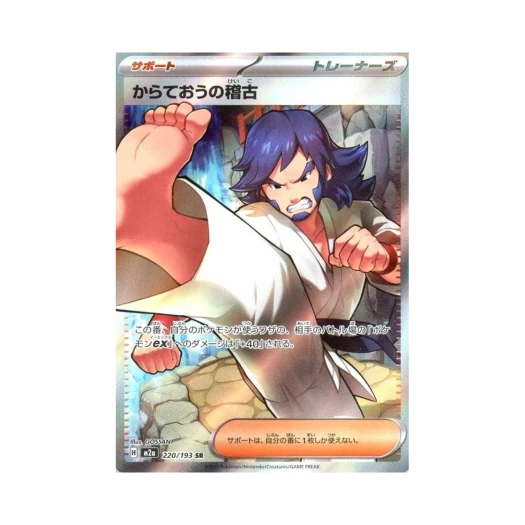 포켓몬 TCG 태권왕의 수련 SR 메가 드림 ex (일어판)