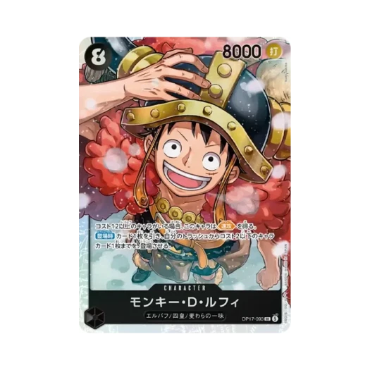 원피스 TCG 몽키 D. 루피 SR OP17-093 부스터 팩 세계 최강의 전사 (일어판) 상품 이미지