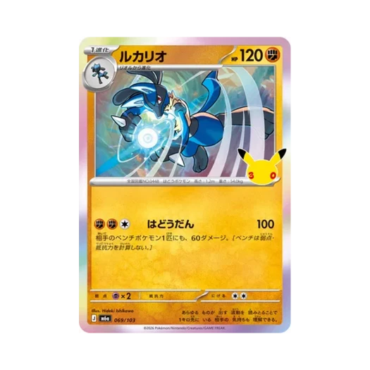 포켓몬 TCG 루카리오 C 30주년 기념 (일어판)