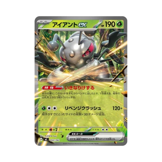 Pokemon TCG Durantex Start Deck 100 Battle Collection (Japanese Ver.)