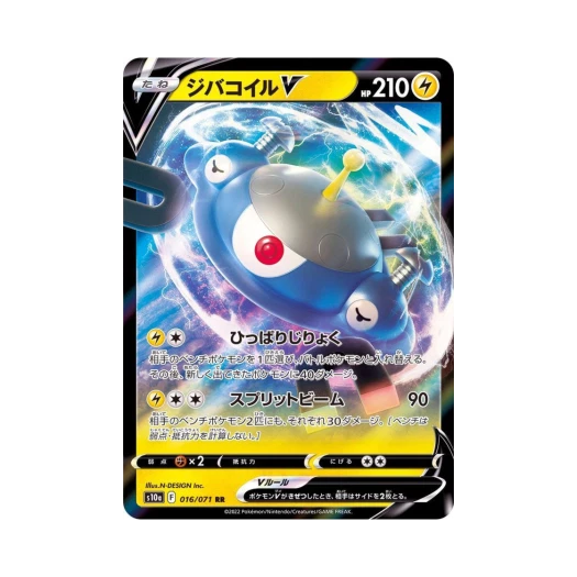 포켓몬 TCG 자포코일 V RR 다크판타스마 (일어판)